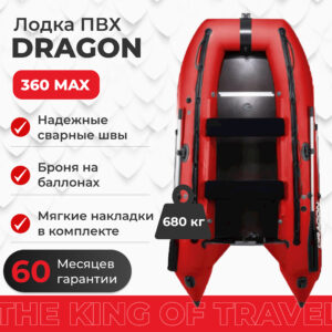 Фото лодки DRAGON 360 MAX красно-черная