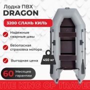 Фото лодки DRAGON 3200 слань-книжка киль