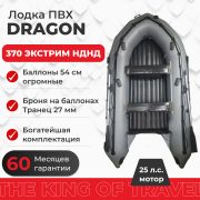 Фото лодки DRAGON 370 ЭКСТРИМ НДНД